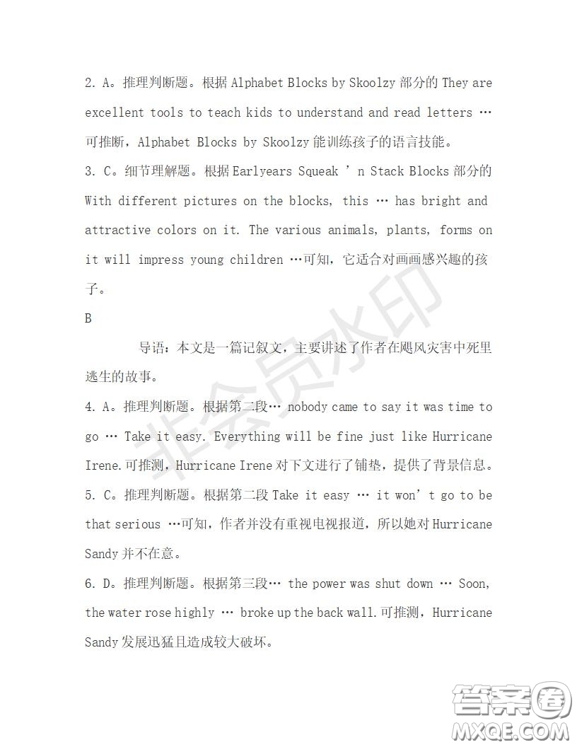 學(xué)生雙語報(bào)2019-2020學(xué)年高一RX版新課標(biāo)版第29期測(cè)試題答案