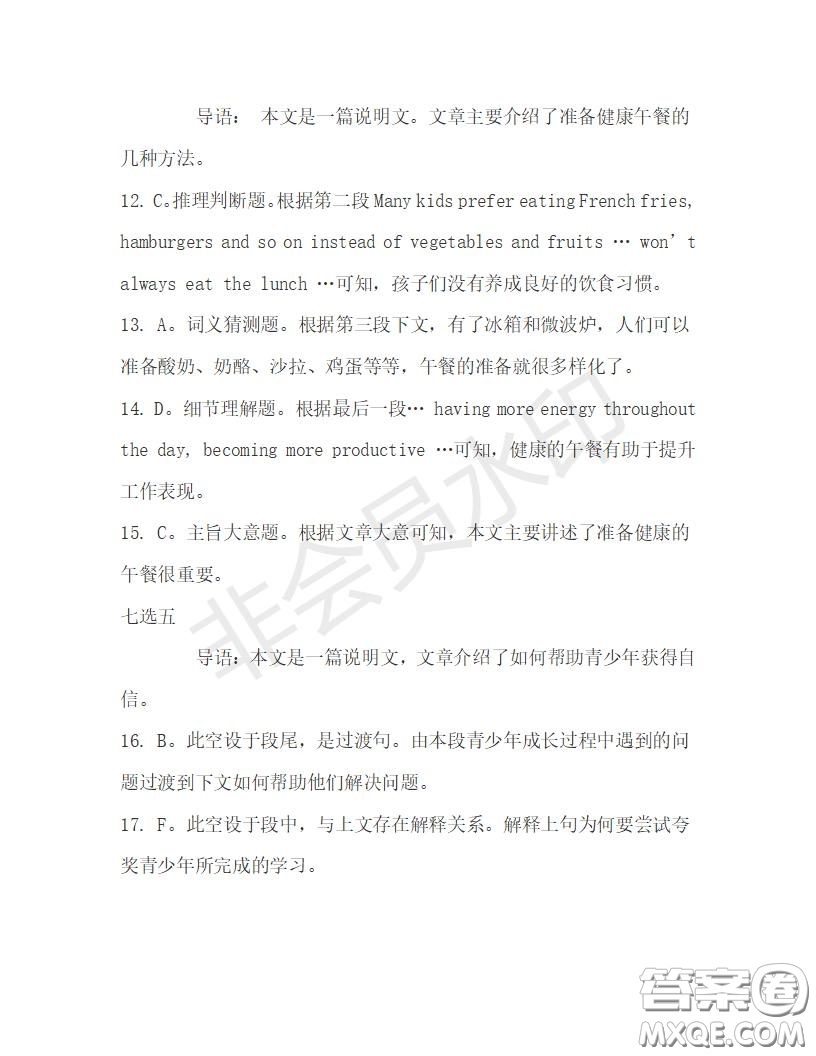 學(xué)生雙語報(bào)2019-2020學(xué)年高一RX版新課標(biāo)版第29期測(cè)試題答案