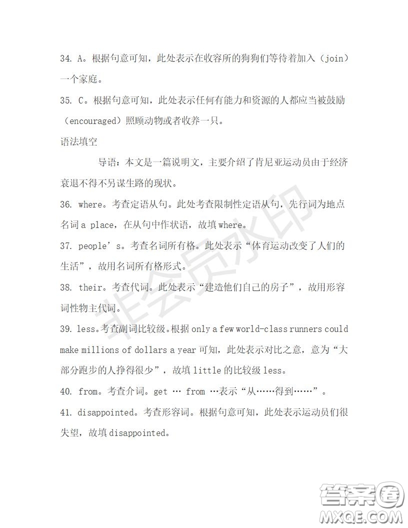 學(xué)生雙語報(bào)2019-2020學(xué)年高一RX版新課標(biāo)版第29期測(cè)試題答案