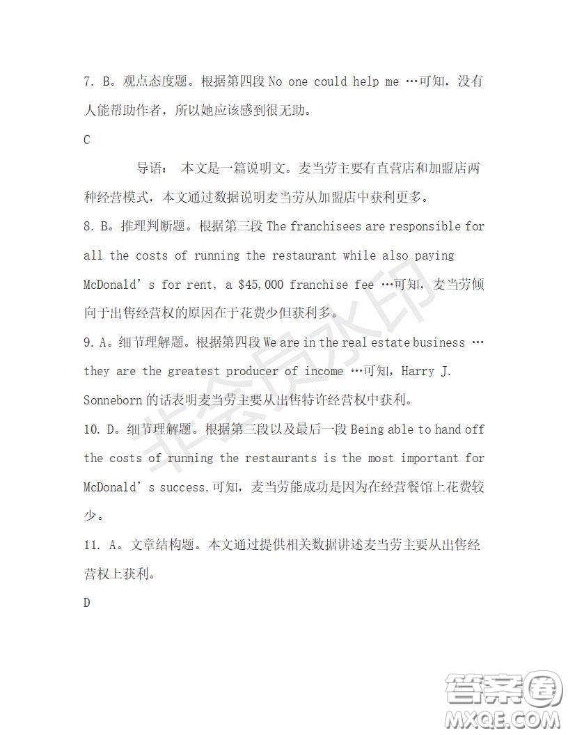 學(xué)生雙語報(bào)2019-2020學(xué)年高一RX版新課標(biāo)版第29期測(cè)試題答案