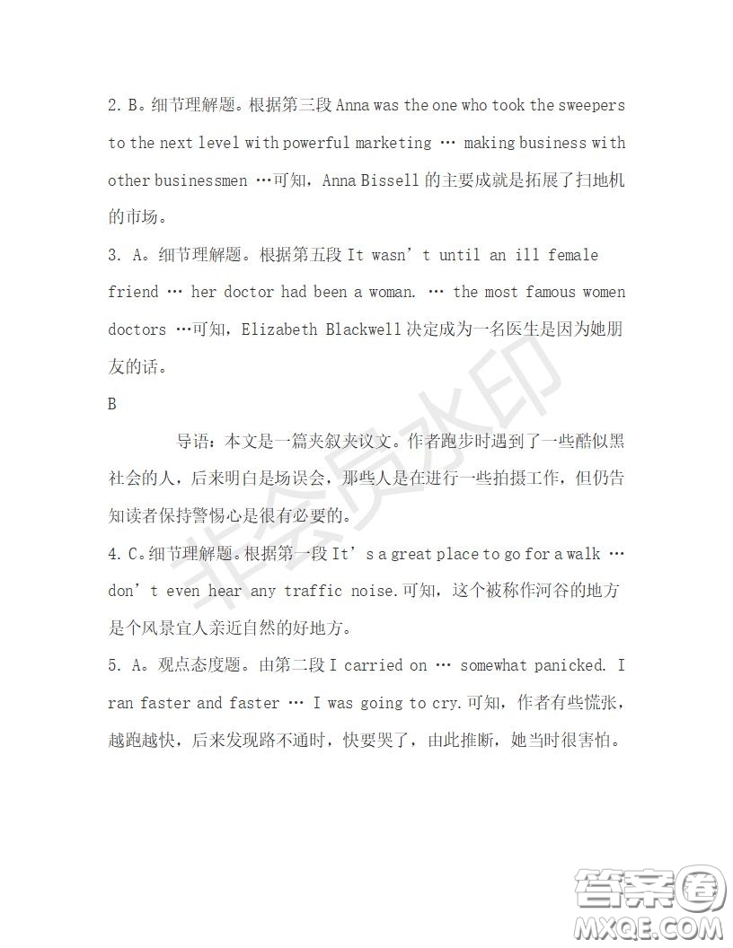 學(xué)生雙語(yǔ)報(bào)2019-2020學(xué)年高一RX版新課標(biāo)版第30期測(cè)試題答案