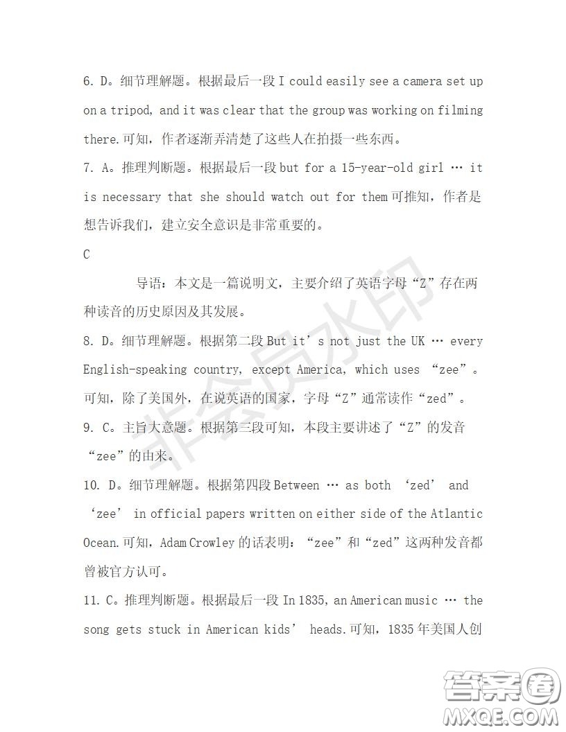 學(xué)生雙語(yǔ)報(bào)2019-2020學(xué)年高一RX版新課標(biāo)版第30期測(cè)試題答案