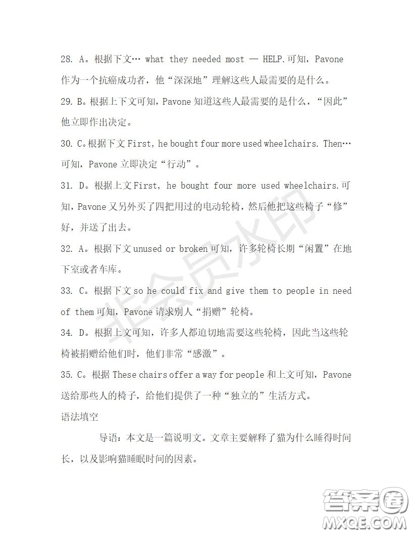 學(xué)生雙語(yǔ)報(bào)2019-2020學(xué)年高一RX版新課標(biāo)版第30期測(cè)試題答案