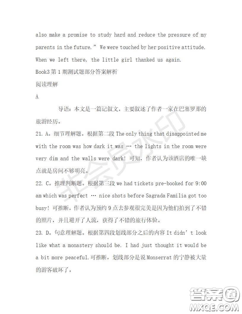 學生雙語報2019-2020學年高一RX版浙江專版Book3第1期測試題答案