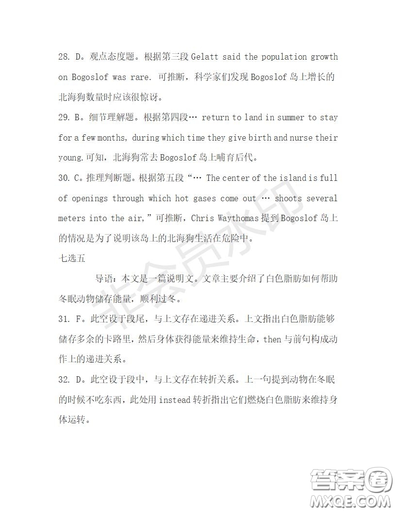學生雙語報2019-2020學年高一RX版浙江專版Book3第1期測試題答案