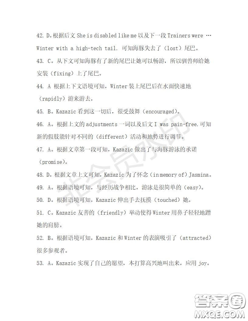 學生雙語報2019-2020學年高一RX版浙江專版Book3第1期測試題答案