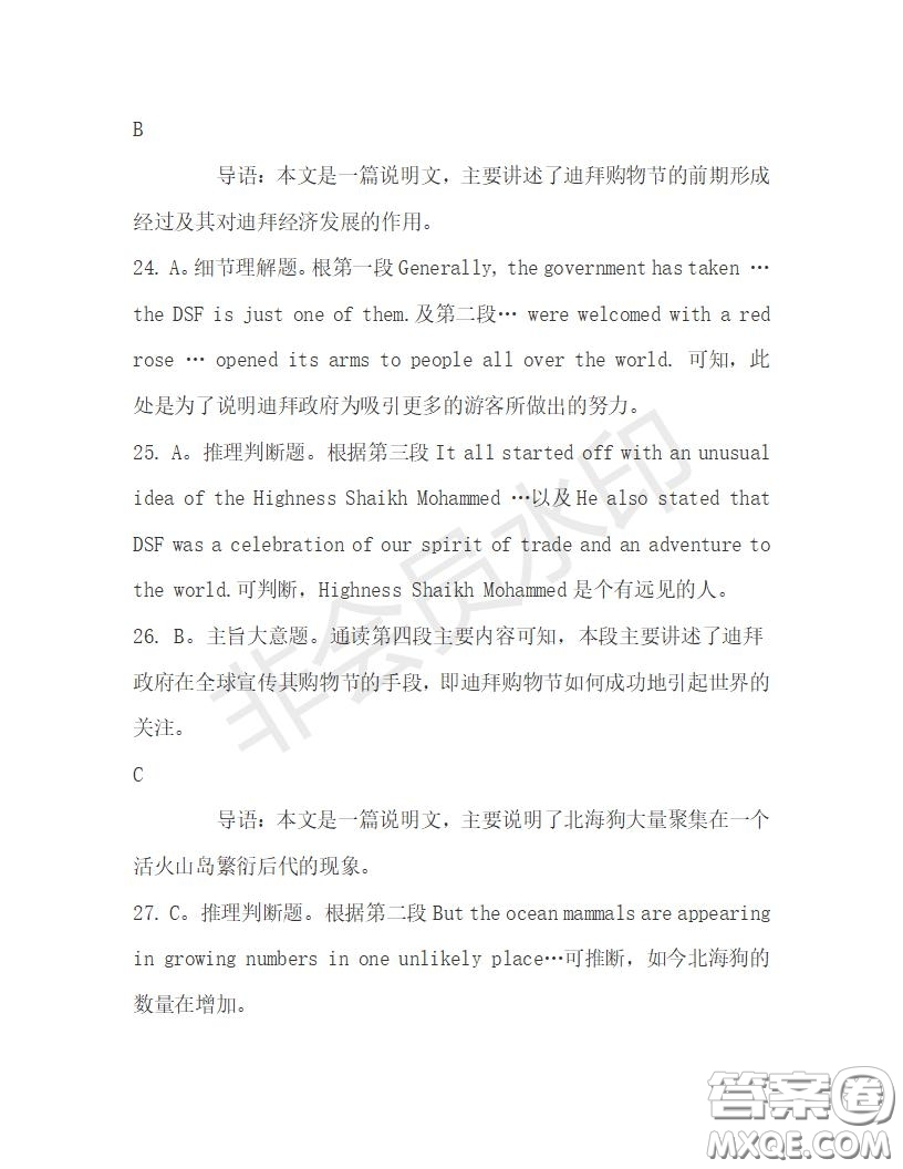 學生雙語報2019-2020學年高一RX版浙江專版Book3第1期測試題答案