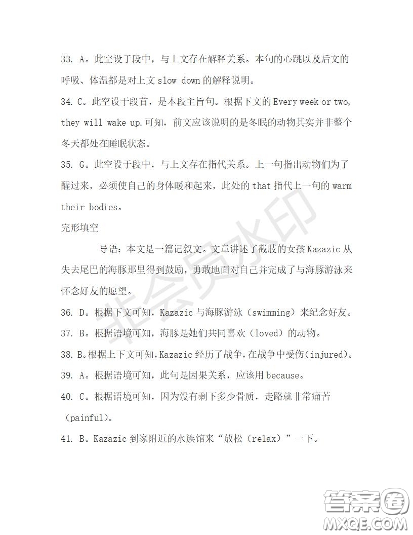 學生雙語報2019-2020學年高一RX版浙江專版Book3第1期測試題答案