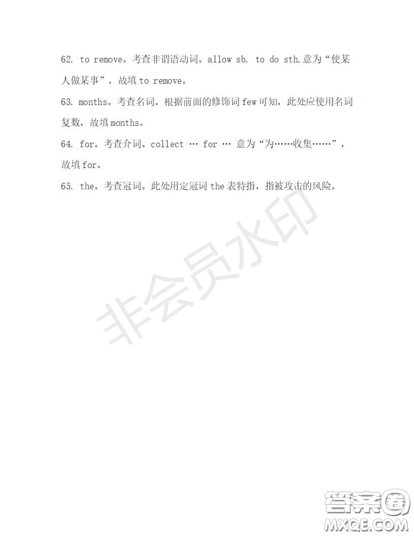 學生雙語報2019-2020學年高一RX版浙江專版Book3第1期測試題答案
