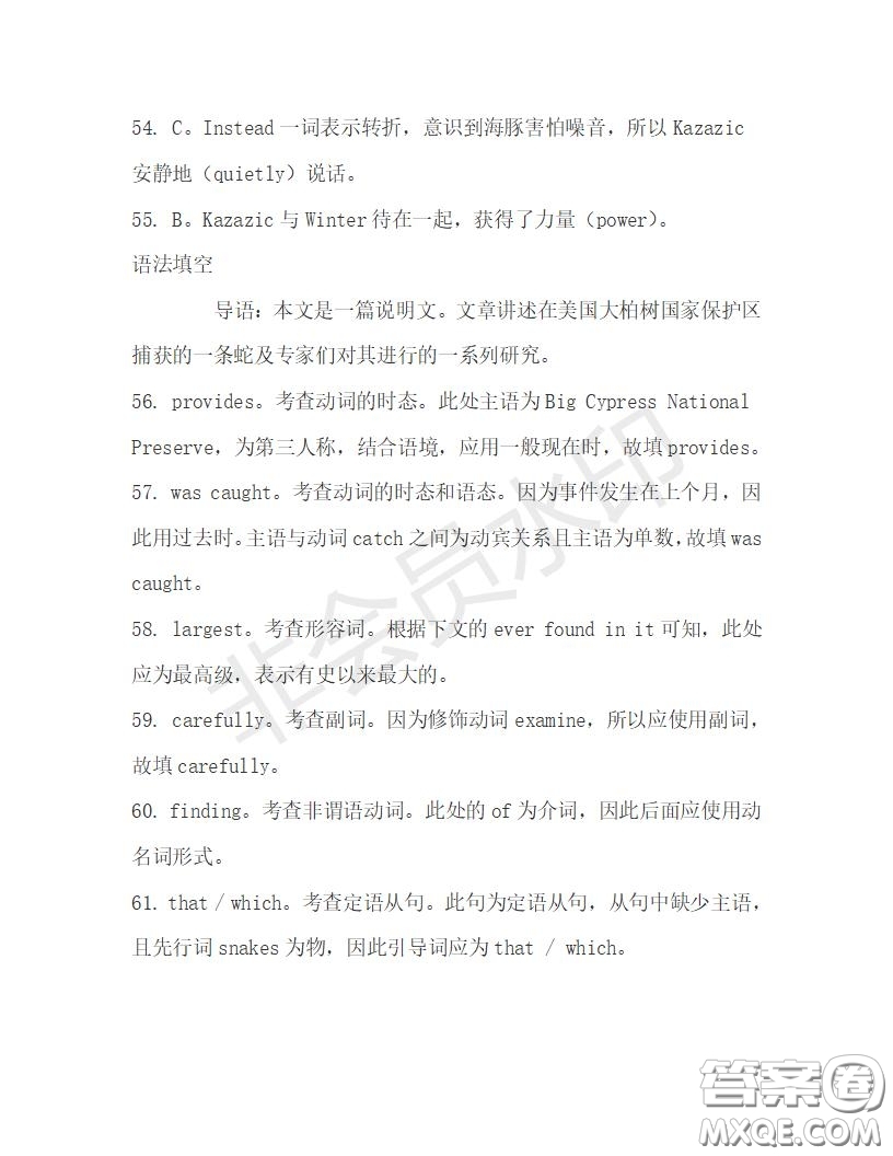 學生雙語報2019-2020學年高一RX版浙江專版Book3第1期測試題答案