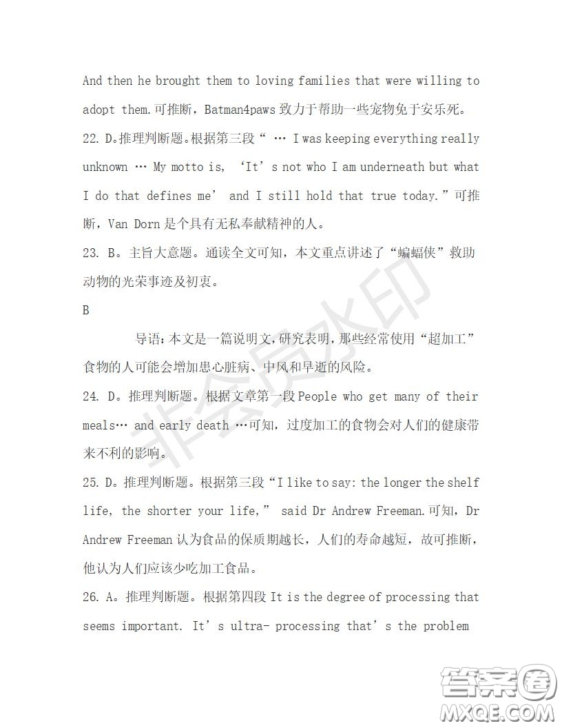 學(xué)生雙語(yǔ)報(bào)2019-2020學(xué)年高一RX版浙江專(zhuān)版Book3第2期測(cè)試題答案