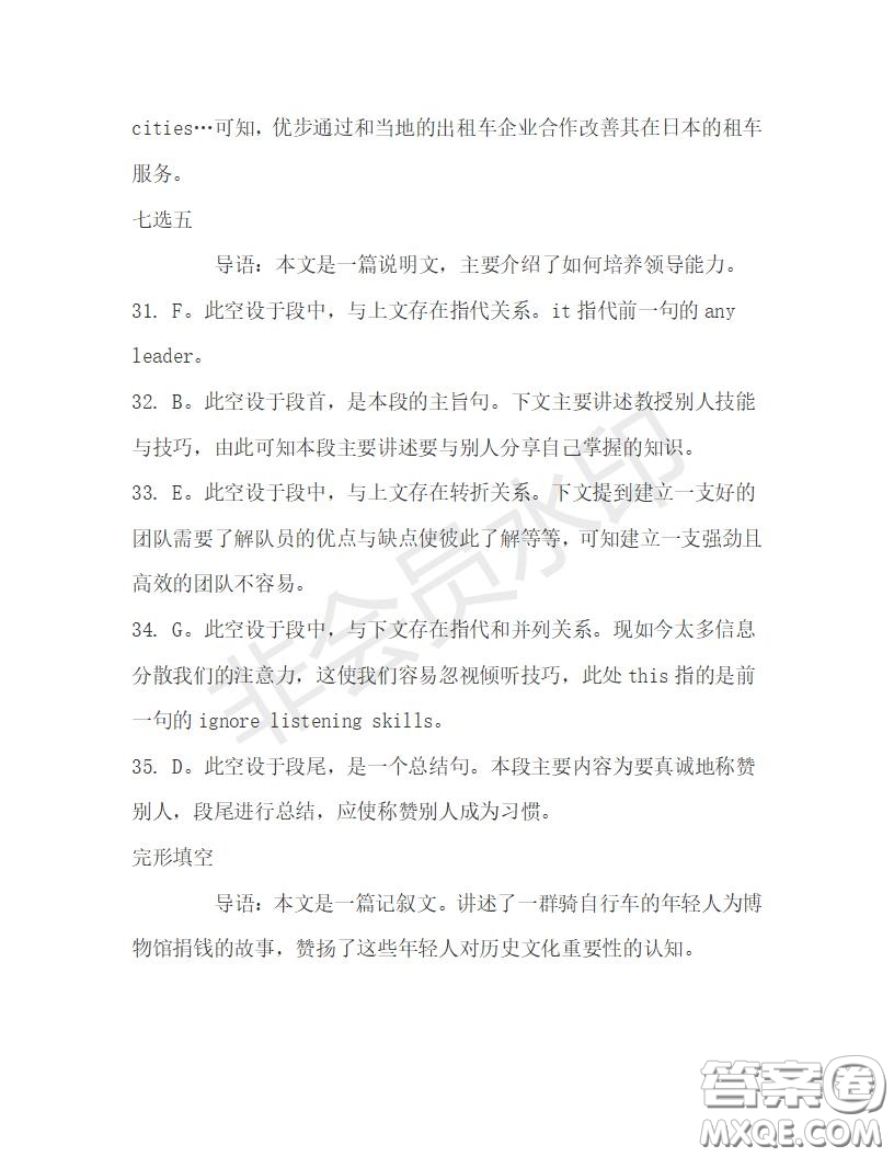 學(xué)生雙語(yǔ)報(bào)2019-2020學(xué)年高一RX版浙江專(zhuān)版Book3第2期測(cè)試題答案