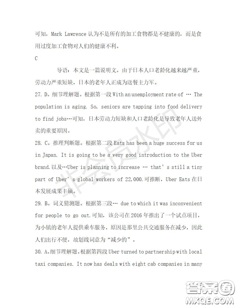 學(xué)生雙語(yǔ)報(bào)2019-2020學(xué)年高一RX版浙江專(zhuān)版Book3第2期測(cè)試題答案