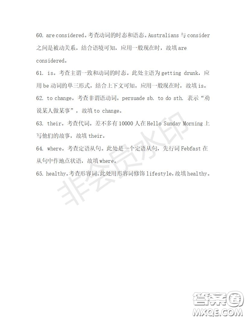 學(xué)生雙語(yǔ)報(bào)2019-2020學(xué)年高一RX版浙江專(zhuān)版Book3第2期測(cè)試題答案