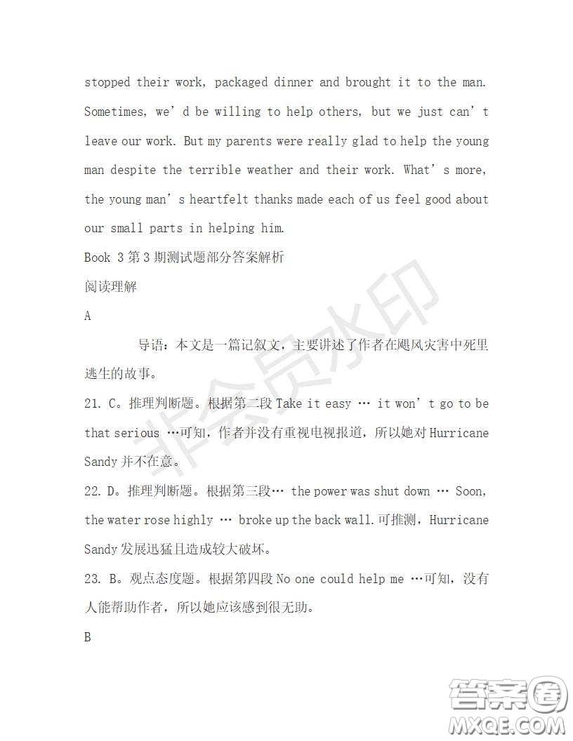 學(xué)生雙語報2019-2020學(xué)年高一RX版浙江專版Book3第3期測試題答案