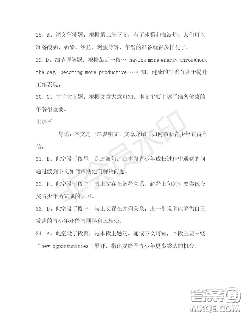 學(xué)生雙語報2019-2020學(xué)年高一RX版浙江專版Book3第3期測試題答案