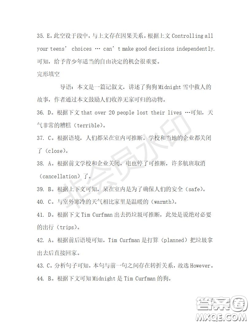 學(xué)生雙語報2019-2020學(xué)年高一RX版浙江專版Book3第3期測試題答案