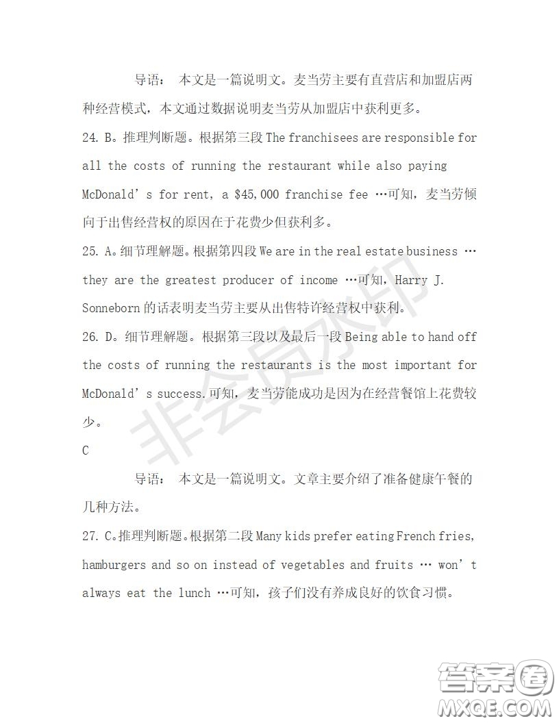 學(xué)生雙語報2019-2020學(xué)年高一RX版浙江專版Book3第3期測試題答案