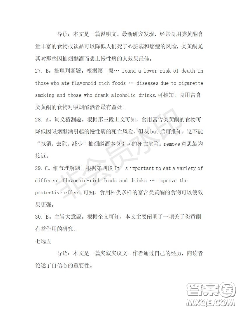 學(xué)生雙語報2019-2020學(xué)年高一RX版浙江專版Book3第4期測試題答案