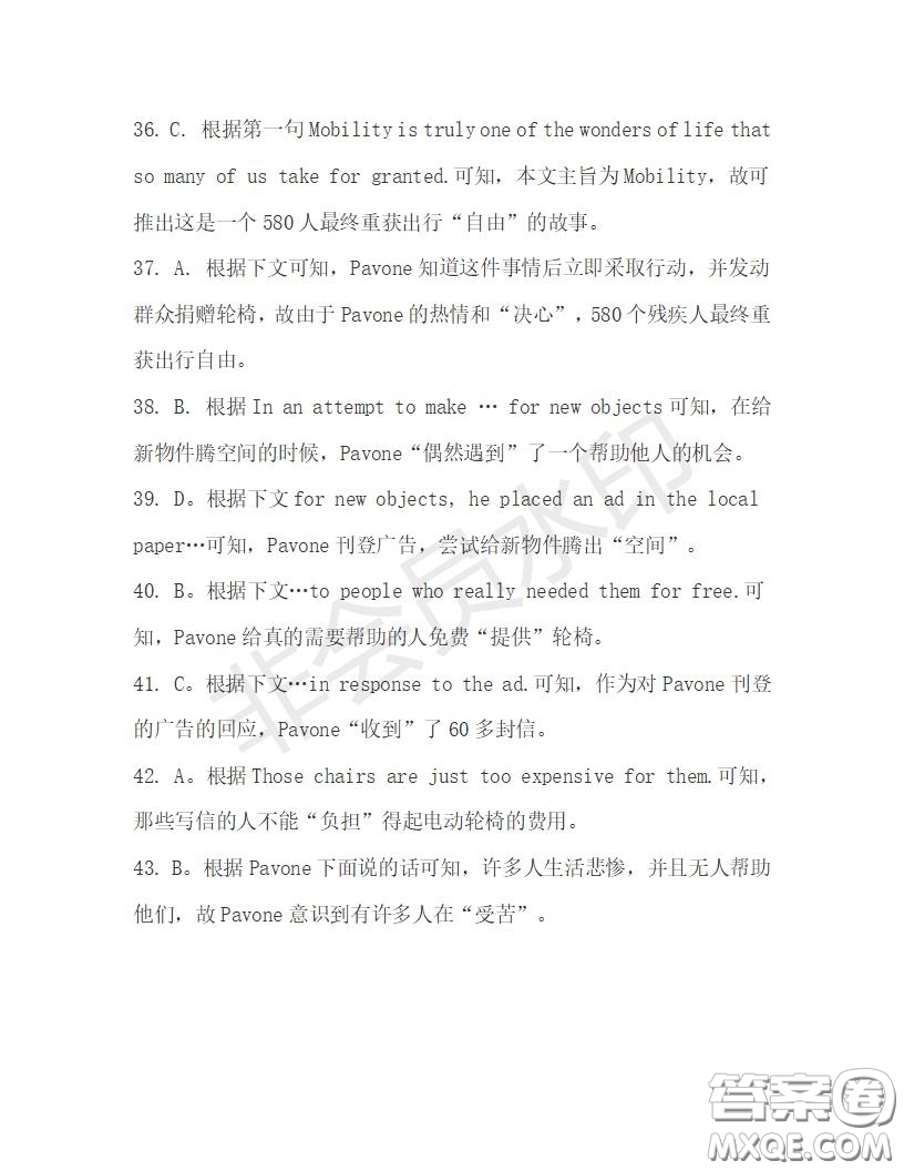 學(xué)生雙語報2019-2020學(xué)年高一RX版浙江專版Book3第4期測試題答案