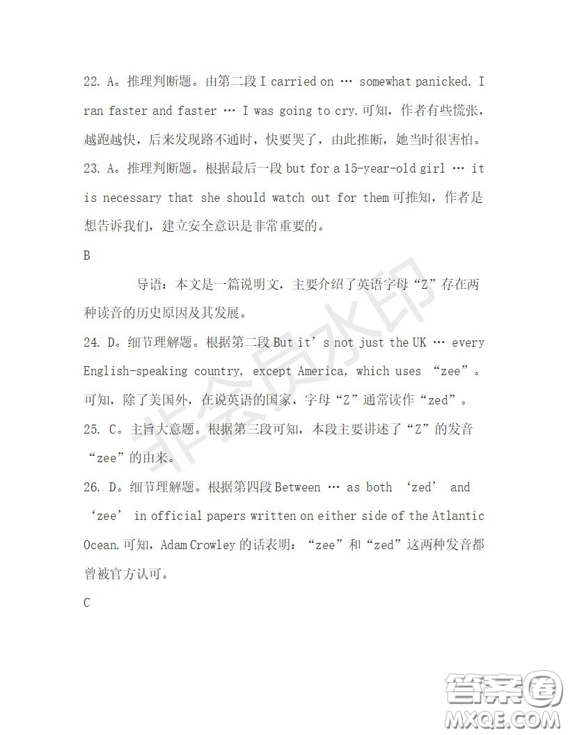 學(xué)生雙語報2019-2020學(xué)年高一RX版浙江專版Book3第4期測試題答案