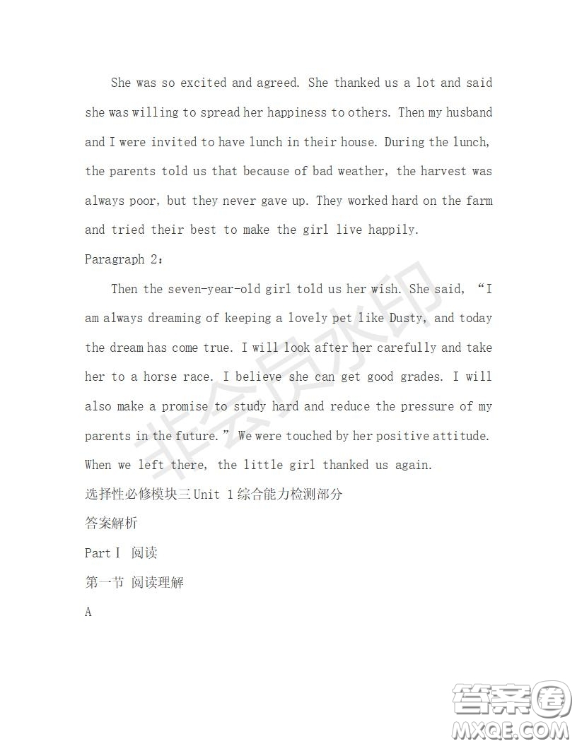 學(xué)生雙語報2019-2020學(xué)年高一N版牛津?qū)０娴?7期測試題答案