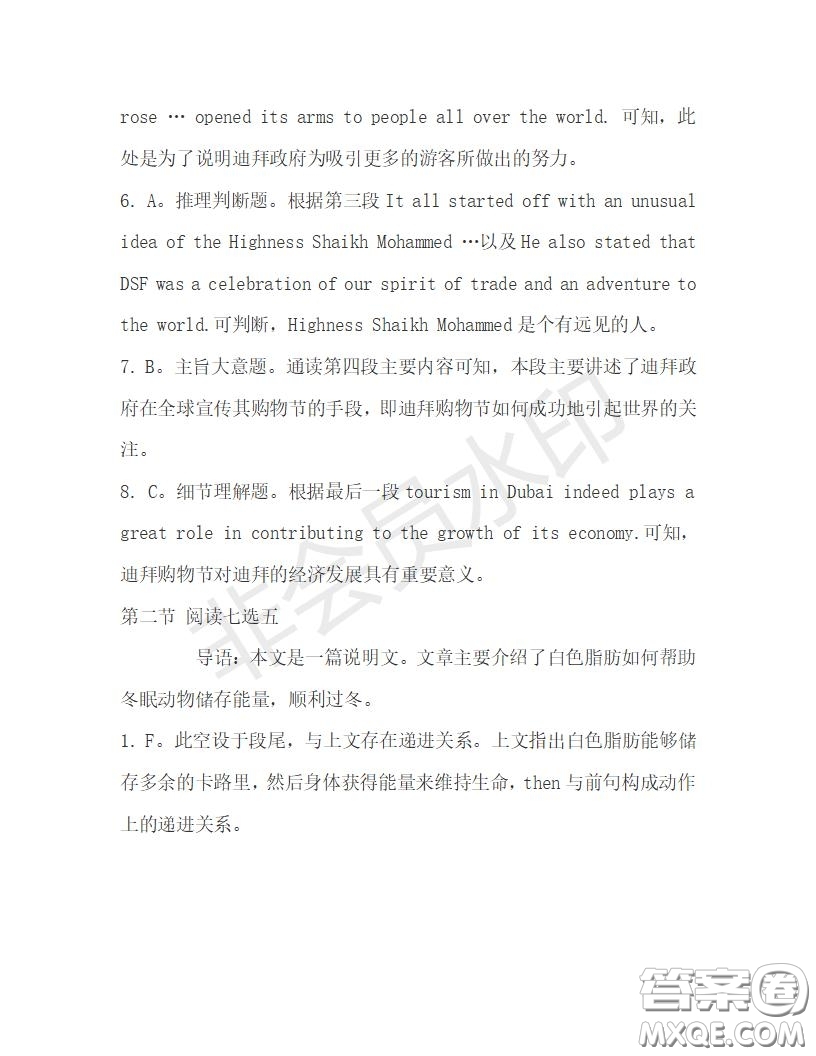 學(xué)生雙語報2019-2020學(xué)年高一N版牛津?qū)０娴?7期測試題答案