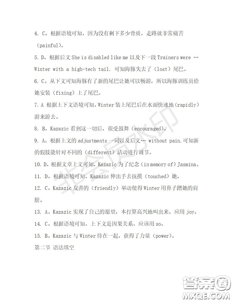 學(xué)生雙語報2019-2020學(xué)年高一N版牛津?qū)０娴?7期測試題答案