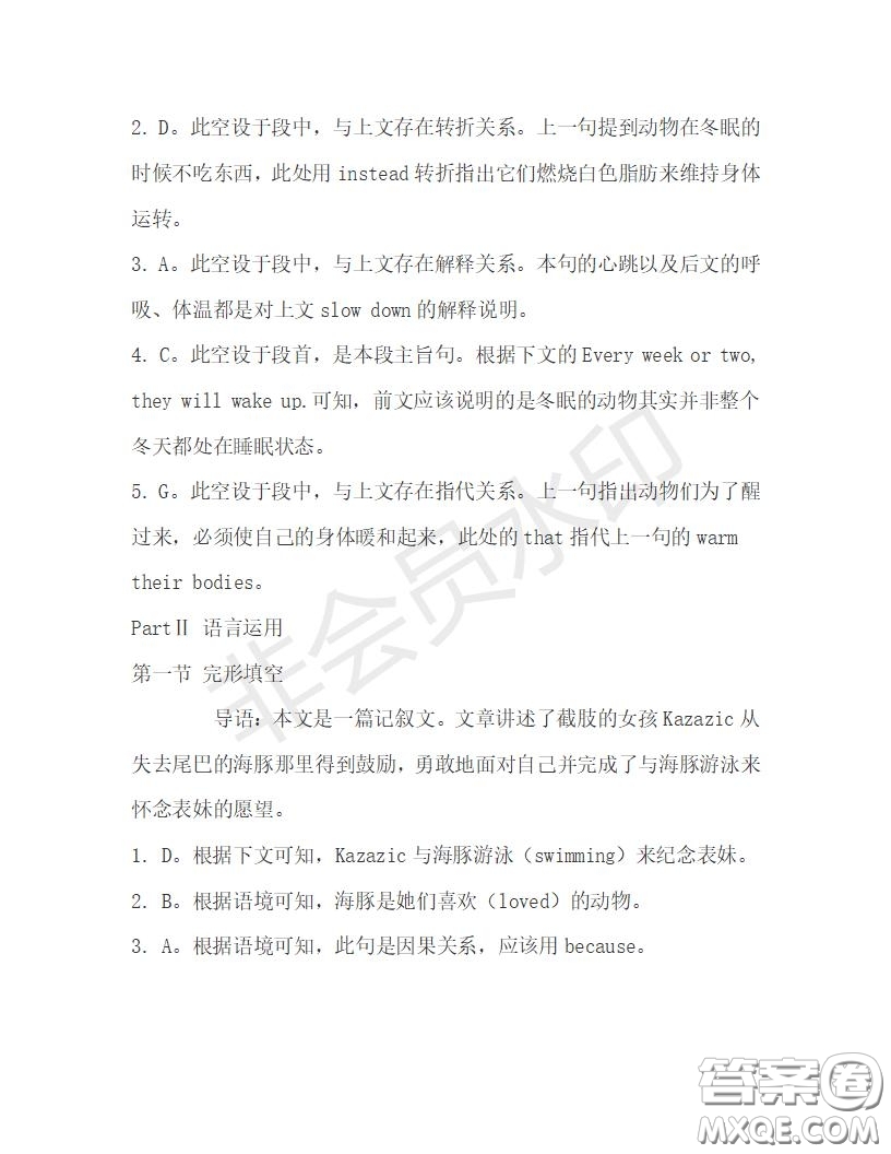 學(xué)生雙語報2019-2020學(xué)年高一N版牛津?qū)０娴?7期測試題答案