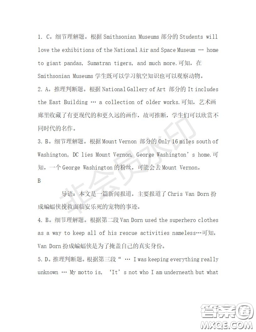 學(xué)生雙語(yǔ)報(bào)2019-2020學(xué)年高一N版牛津?qū)０娴?8期測(cè)試題答案