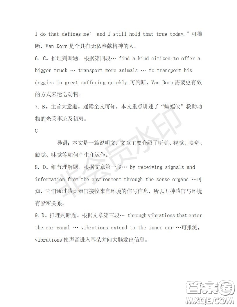 學(xué)生雙語(yǔ)報(bào)2019-2020學(xué)年高一N版牛津?qū)０娴?8期測(cè)試題答案