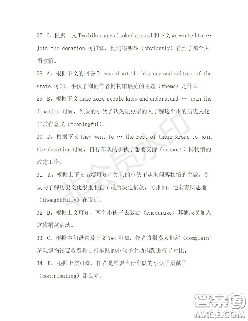 學(xué)生雙語(yǔ)報(bào)2019-2020學(xué)年高一N版牛津?qū)０娴?8期測(cè)試題答案
