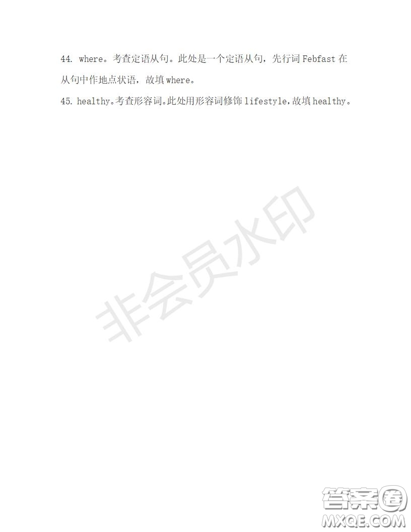 學(xué)生雙語(yǔ)報(bào)2019-2020學(xué)年高一N版牛津?qū)０娴?8期測(cè)試題答案