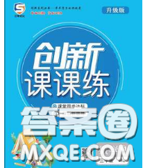 西安出版社2020新版三甲文化創(chuàng)新課課練三年級數(shù)學下冊北師版答案