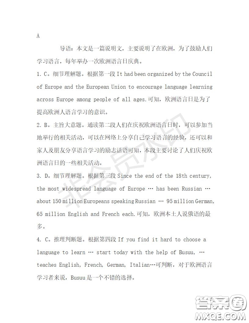 學生雙語報2019-2020學年高一N版牛津專版第29期測試題答案