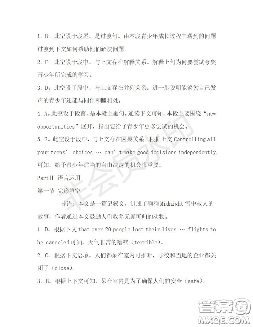 學生雙語報2019-2020學年高一N版牛津專版第29期測試題答案