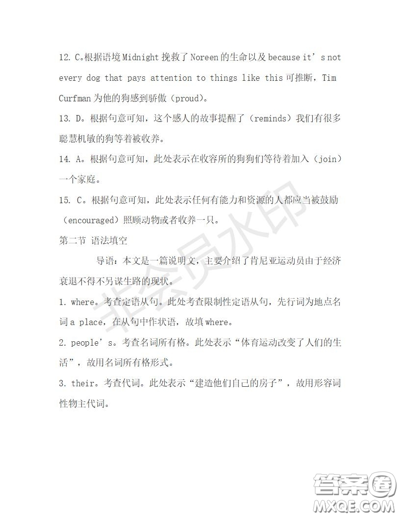 學生雙語報2019-2020學年高一N版牛津專版第29期測試題答案