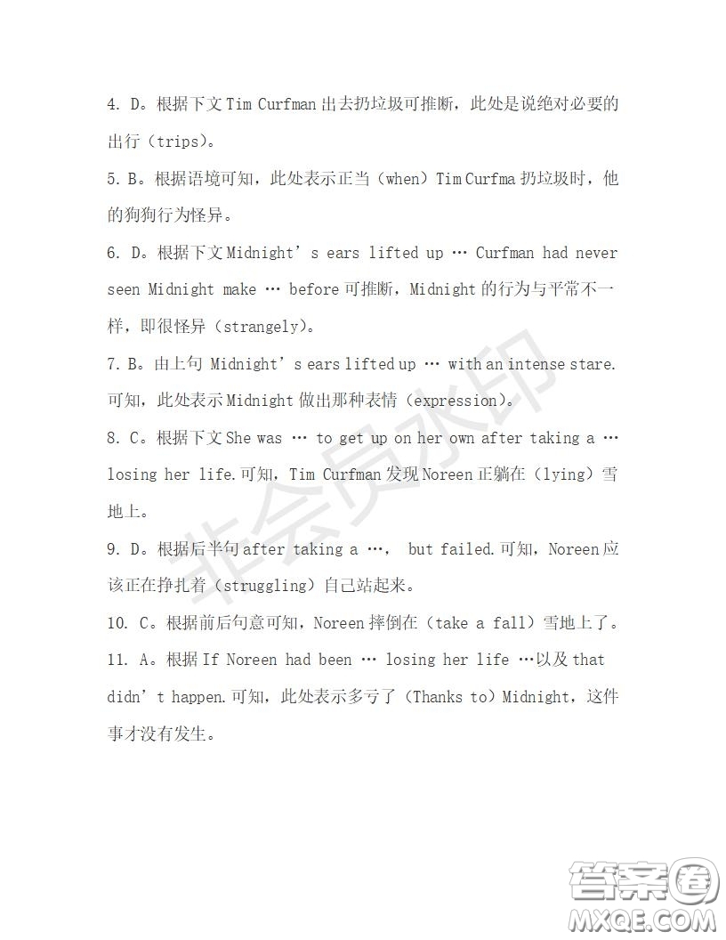 學生雙語報2019-2020學年高一N版牛津專版第29期測試題答案
