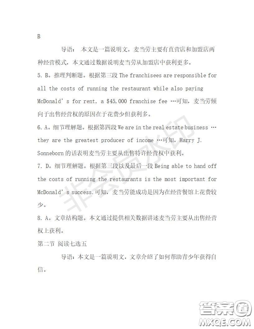 學生雙語報2019-2020學年高一N版牛津專版第29期測試題答案