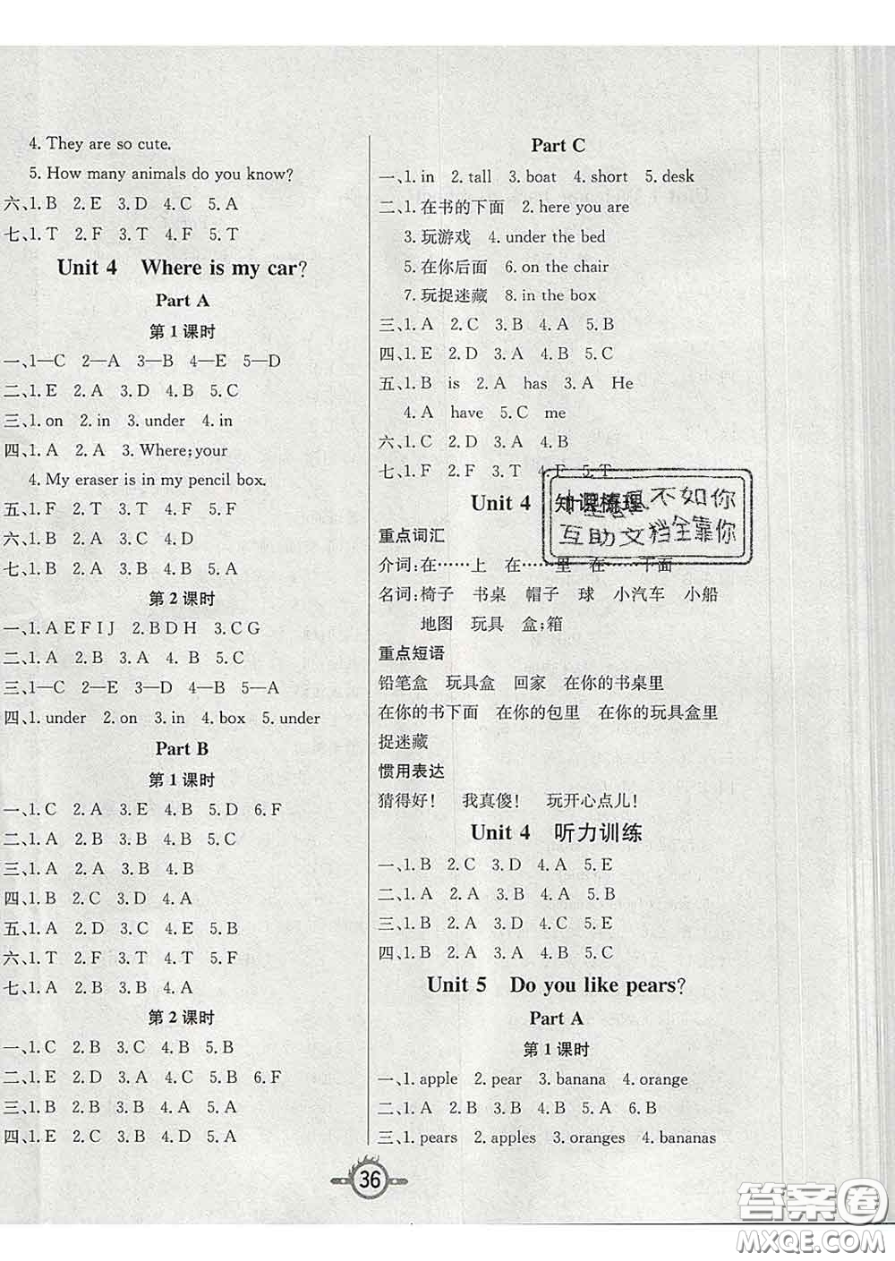 西安出版社2020新版三甲文化創(chuàng)新課課練三年級(jí)英語下冊(cè)人教版答案