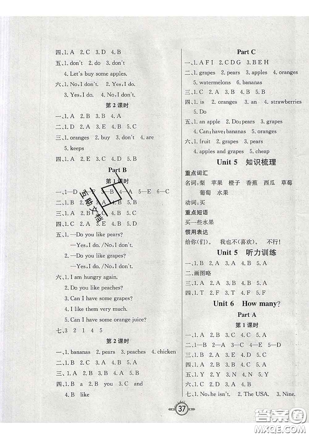 西安出版社2020新版三甲文化創(chuàng)新課課練三年級(jí)英語下冊(cè)人教版答案