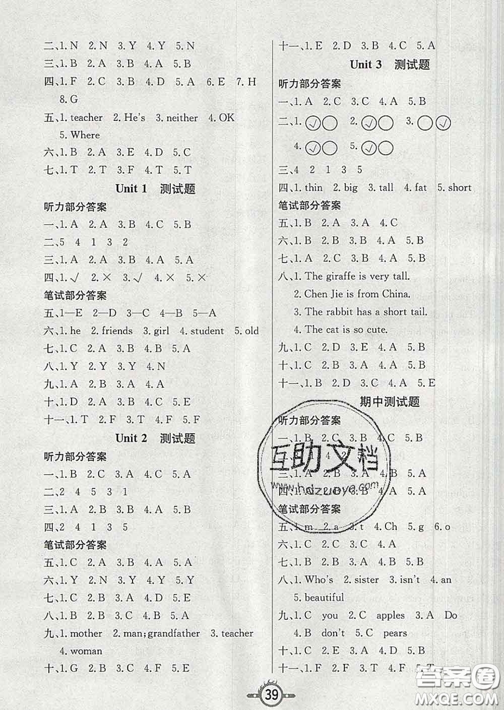 西安出版社2020新版三甲文化創(chuàng)新課課練三年級(jí)英語下冊(cè)人教版答案