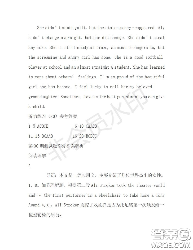 學生雙語報2019-2020學年高一N版牛津專版第30期測試題答案