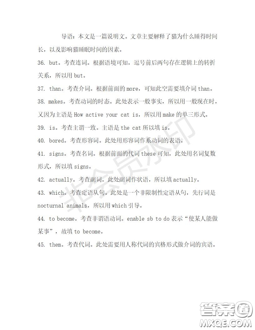 學生雙語報2019-2020學年高一N版牛津專版第30期測試題答案