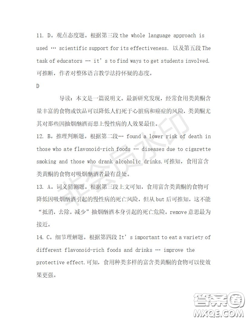 學生雙語報2019-2020學年高一N版牛津專版第30期測試題答案