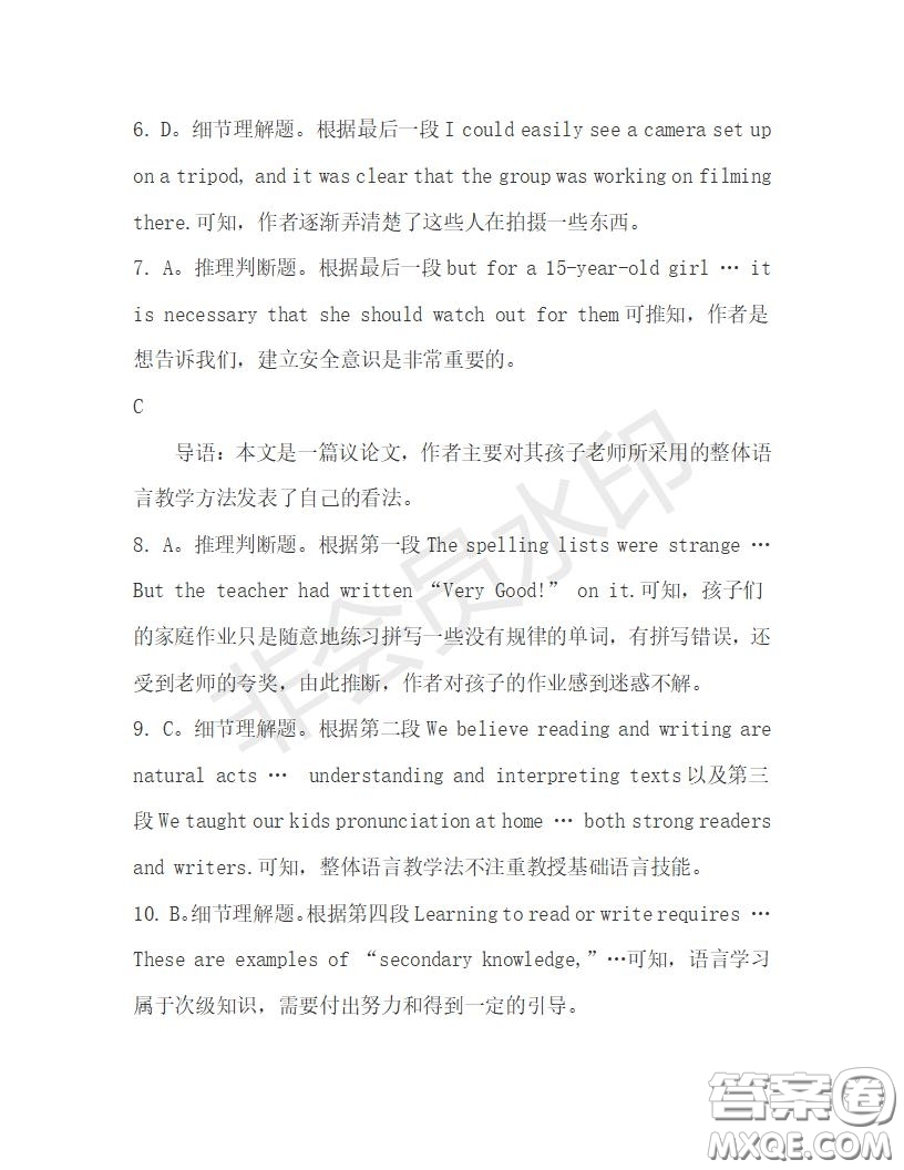 學生雙語報2019-2020學年高一N版牛津專版第30期測試題答案