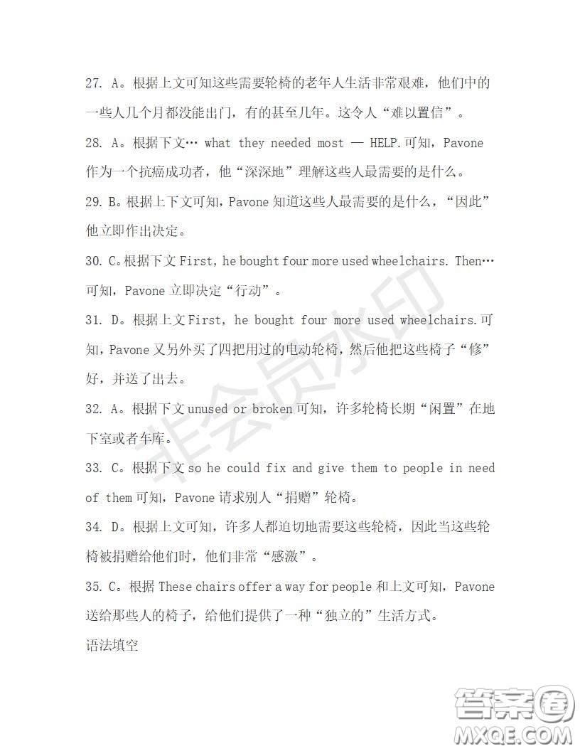 學生雙語報2019-2020學年高一N版牛津專版第30期測試題答案