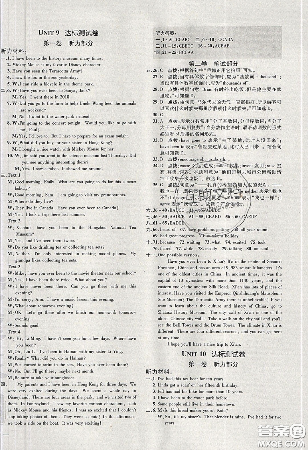 2020榮德基點撥訓練八年級英語下冊人教版答案