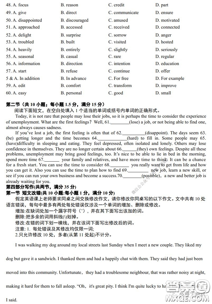 2020年普通高等學(xué)校招生全國統(tǒng)一考試高考模擬卷仿真卷七英語試題及答案