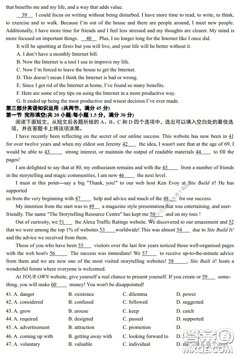 2020年普通高等學(xué)校招生全國統(tǒng)一考試高考模擬卷仿真卷七英語試題及答案